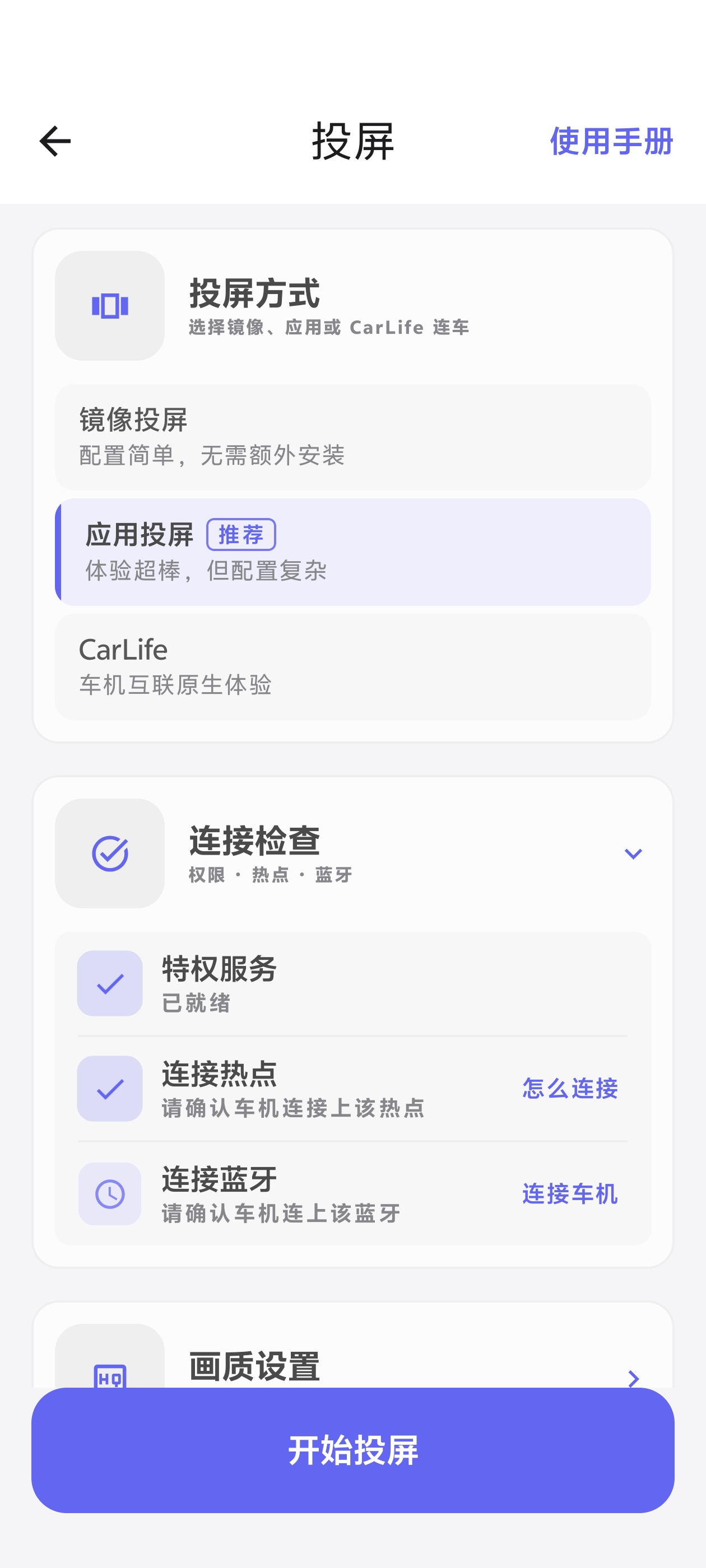 连接检查全部就绪